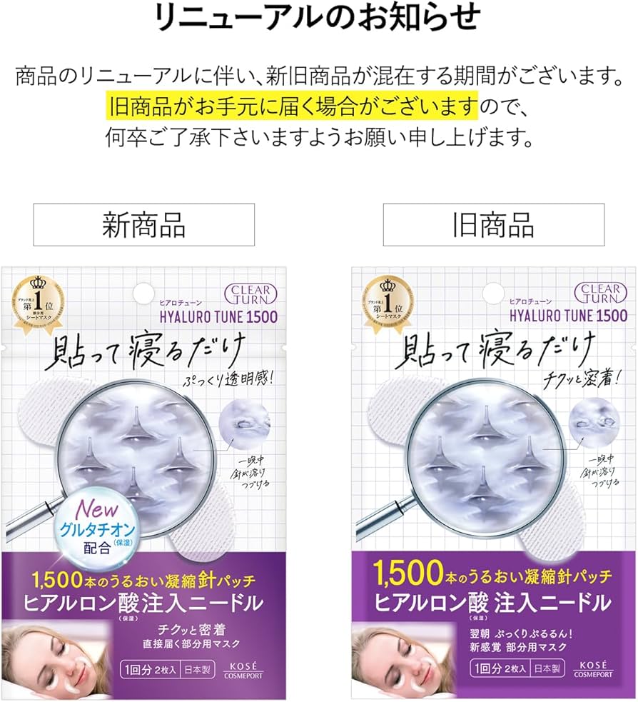 Amazon.co.jp: クリアターン ヒアロチューン マイクロパッチ